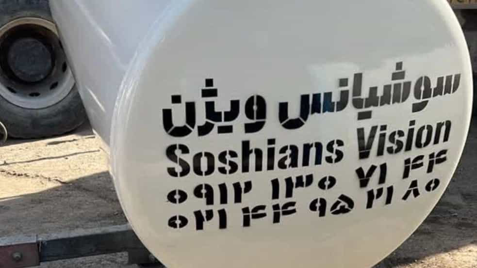 ساخت منبع آب ۶۰۰ لیتری میکسر با ورق ۵ میل برای صادرات انبوه
